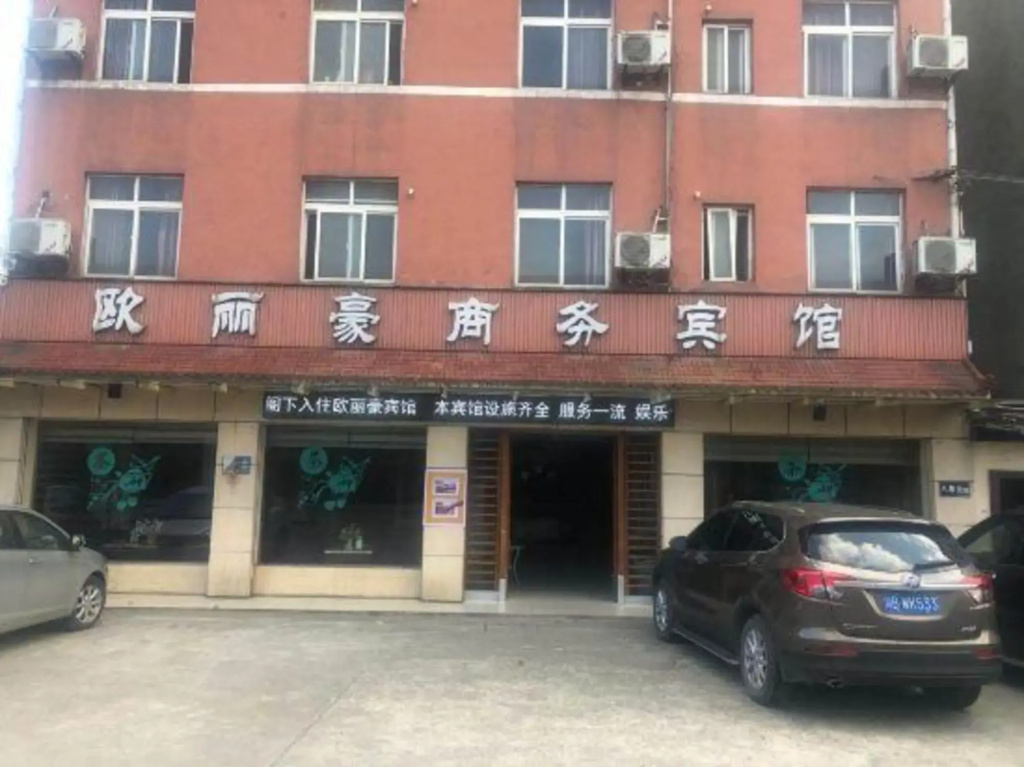 Oulihao Business Hotel
