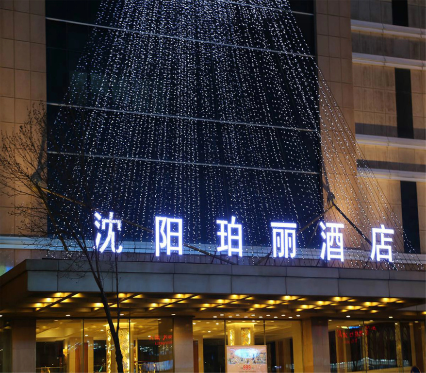 Rosedale Hotel Shenyang in Shenyang