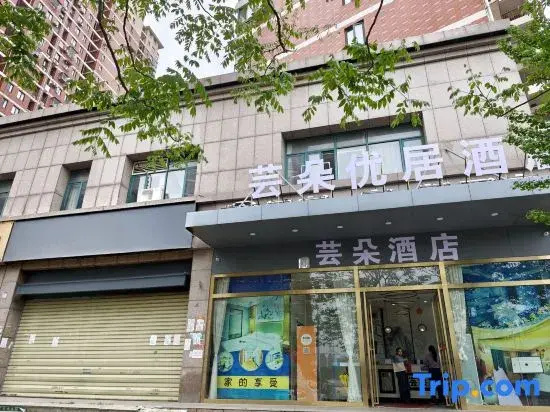 Yunduo Youju Hotel
