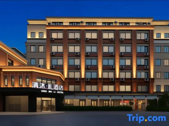 Qingmu·Li Hotel (Hefei West Railway Station, Anhui Provincial Cancer Hospital Branch) in Hefei