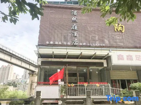 Yichang Taoranju Express Hotel (Binjiang Wanda Plaza & Central Hospital Branch)