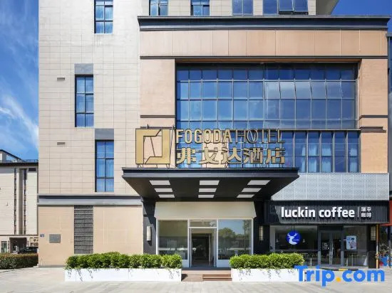 Fugeda Hotel (Dongqiao Yincheng Avenue Branch)