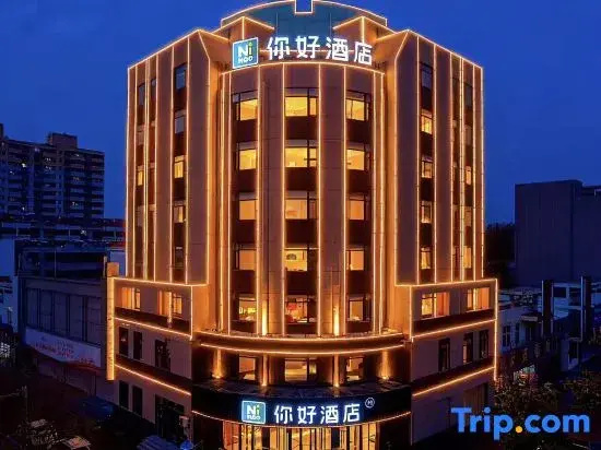 Ni Hao Hotel (Zaozhuang Xuecheng Taishanbei Road)