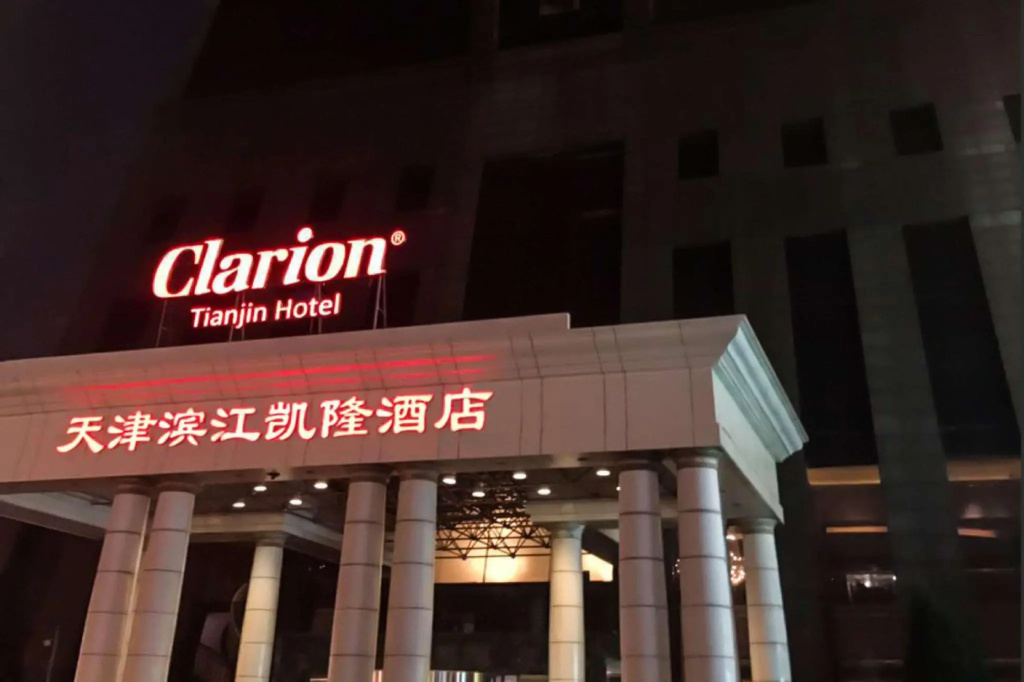 Clarion Tianjin Hotel - Chambres