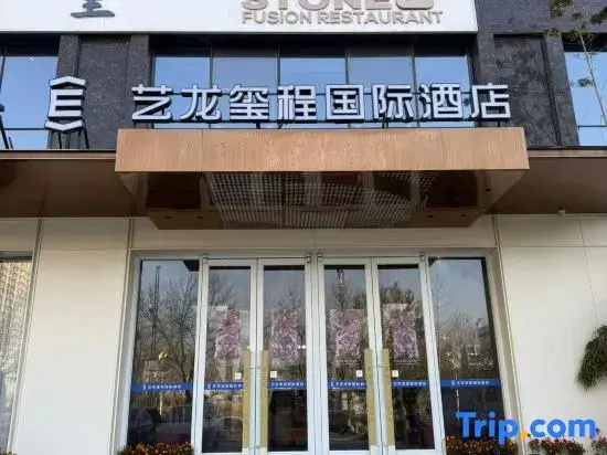 Elong Deluxe Hotel (Zhengzhou Longzihu University )