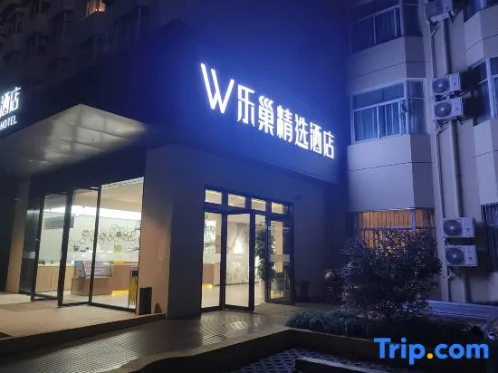 Lechao Collection Hotel (Shanghai Bailian Central Zhenguang Road Subway Station)