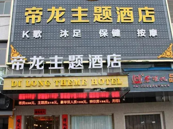 Dilong Hotel