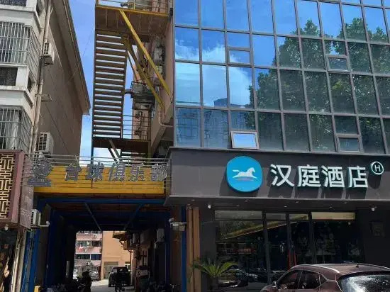 HanTing Hotel (Zhangjiagang Jingang Central Plaza)