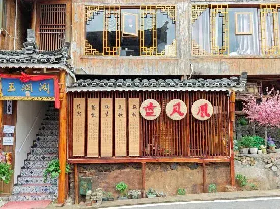 Xijiang Tinglan Homestay