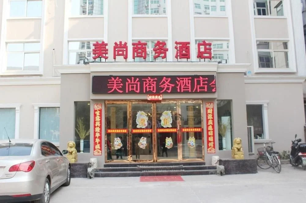 郑州美尚商务酒店(市政府桐柏路店)