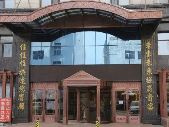 Fuyuan Lailailai Business Hotel — фото 5