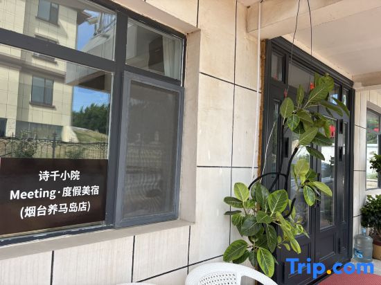 Shiqian Courtyard Meeting·Holiday B&B (Yangma Island Branch, Yantai)