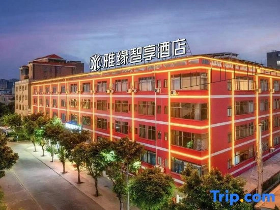 Yayuan Smart Enjoy Hotel (Dongguan Houjie, Guangdong Innovative Technical College Branch)