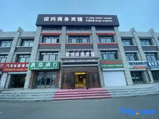 Qinggang Yixing Business Hotel