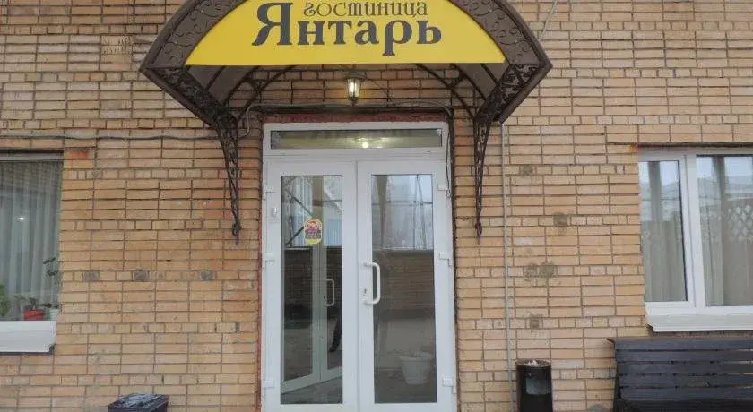 Hotel Yantar