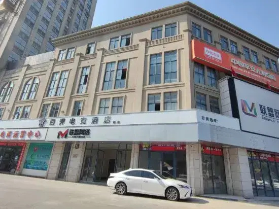 Siyan Electric Sports Hotel (Yujing Branch)