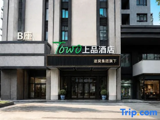 TOWO Premium Hotel (Haihu Wanda Plaza Tangdao 637 Branch)