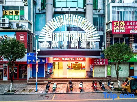 Xinhuangdu Hotel, Xupu