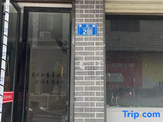 Yixiangju Homestay (Biancheng Liudeng Square)