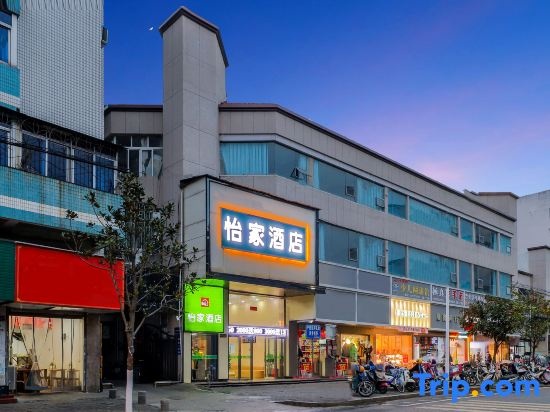 Yijia Hotel (Ji'an No.2 Middle School Pedestrian Street) in Jian