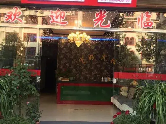 Sandu Maohao Hotel