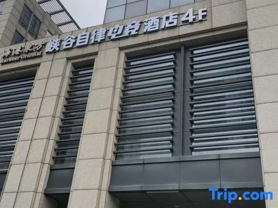 Gorge Self-Discipline Esports Homestay