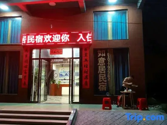 Ruyiju Homestay