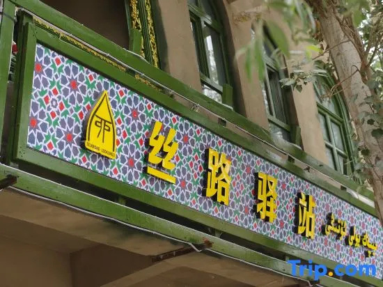 The Silkroad Lodgings