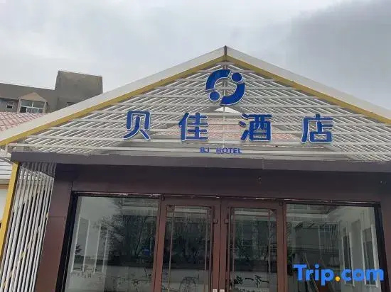 Beijia Hotel (Yuzhong Heping)