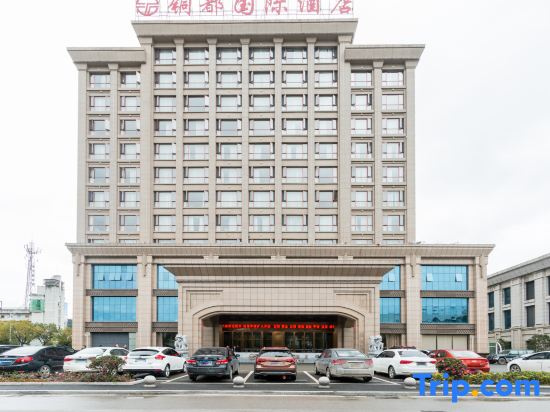 Dexing Copper Capital International Hotel (Municipal Government Baolong Plaza)