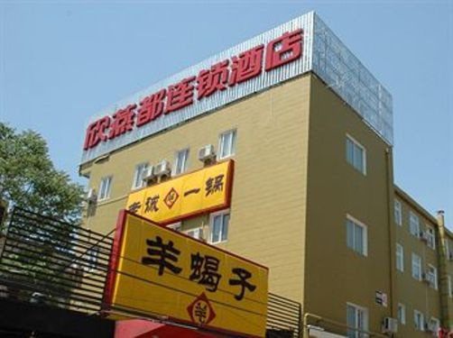 Shindom Inn Yongdingmen