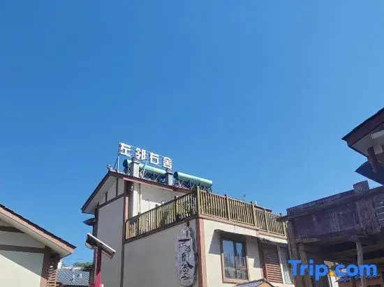 Zuo Lin You She Homestay