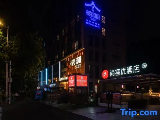 Shankee Hotel (Fuzhou North Square)