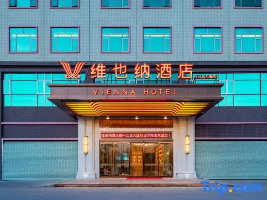 Vienna Hotel (Wuzhou Sanlong Avenue People's Hospital Branch) in Wuzhou