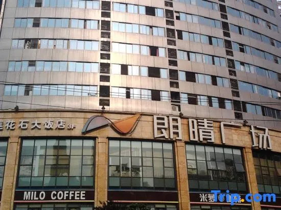 Langwan Hotel (Chongqing Guanyinqiao)