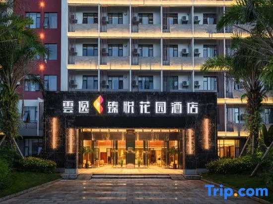 Yunyi Zhenyue Garden Hotel - фото 12