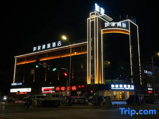Homeinn Selected Hotel (Yantai Bohai Ferry Terminal Xingfu Middle Road)