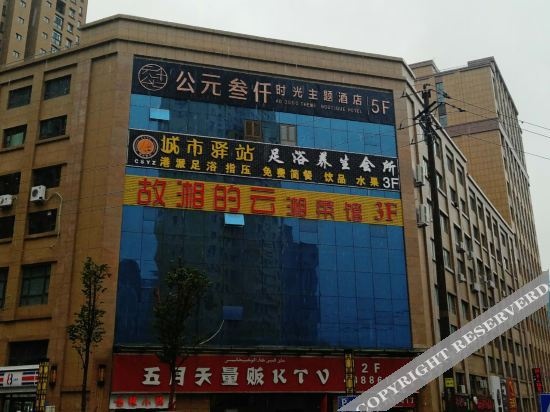 Time Theme Hotel (Urumqi International Airport Branch)