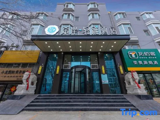Xana Hotelle Qingya Hotel (Qingdao North Station Junfeng Road Subway Station)