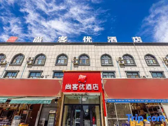 Shankee Hotel (Wanda Plaza Kashgar)