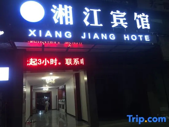 Yongzhou Xiangjiang Hotel