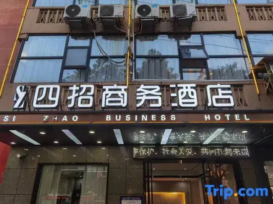 Fuyang Sizhao Business Hotel
