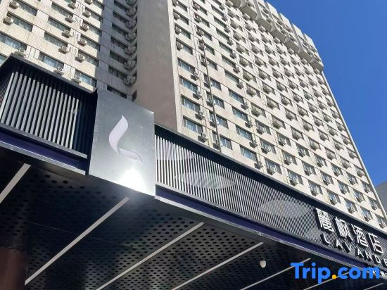 LAVANDE HOTEL (Beijing West Railway Station LiZe Business Area)