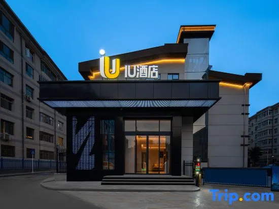 IU Hotel (Pingliang Jiefang Road Branch)