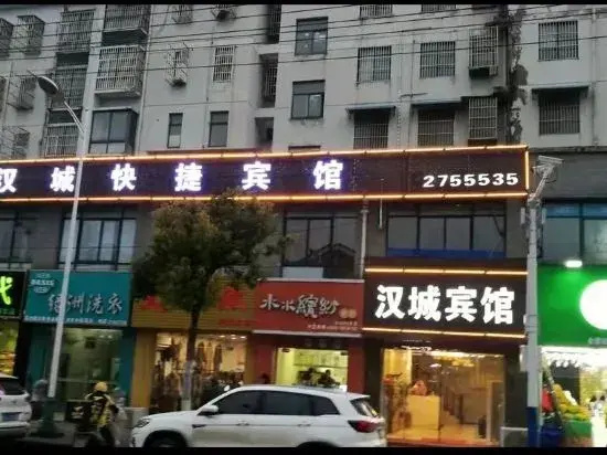 Shouxian Hancheng Express Hotel