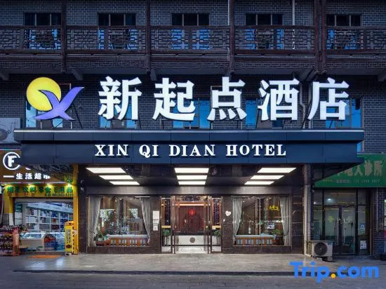 Xinqidian Hotel (Yongshun Furong Town)