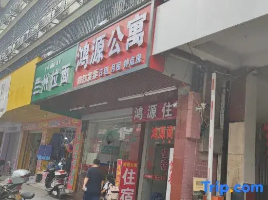 Heyuan Hongyuan Apartment