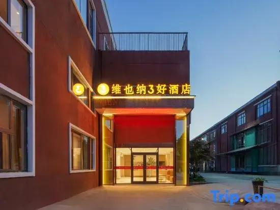 Vienna 3 Best Hotels (Luoyang Yingtianmen Luoyi Ancient City Branch)