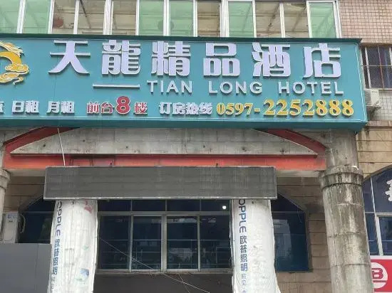 Tianlong Apartment Hotel