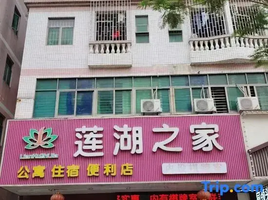 Lianhu Zhijia Apartment